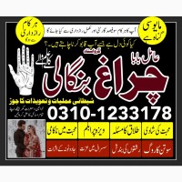 Kala amil baba sepacailist in karachi lahore, amil baba lslamabad sargodha 03101233178