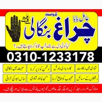 Kala amil baba sepacailist in karachi lahore, amil baba lslamabad sargodha 03101233178