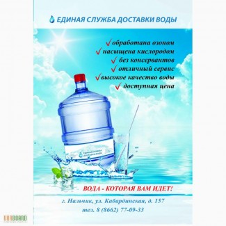 Единая служба доставки воды Элит AQVA