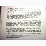 Бесплодие в семье. 1-е изд. на рус. 1971 Николов Н., Папазов Б.Р