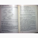 Бесплодие в семье. 1-е изд. на рус. 1971 Николов Н., Папазов Б.Р