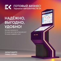 Продам магазин автозапчастей, продам готовый бизнес