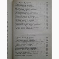 Акутагава Рюноскэ. Избранное. Новеллы, эссе, миниатюры