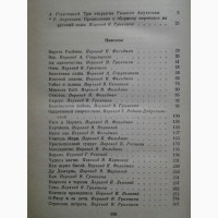 Акутагава Рюноскэ. Избранное. Новеллы, эссе, миниатюры