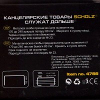 Scholz 4766 скобы 23/23 + бесплатная доставка. Киев