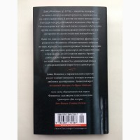 Давид Фонкинос. Две сестры. Серия: Азбука-бестселлер Давід Фоенкінос