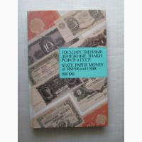 Книги Нумізматика СРСР, РРФСР, Польща, Давній світ. Книжні знаки. 7 штук