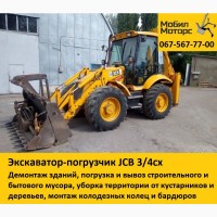 Экскаватор JCB в аренду Днепропетровск