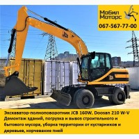 Экскаватор JCB в аренду Днепропетровск