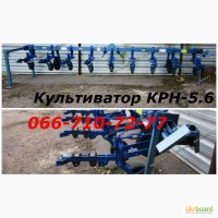 Купить культиватор КРН-5.6, доставка культиватора КРН домой, сегодня привезём в хозяйство