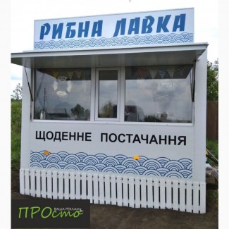 Виготовлення світлового лайтбоксу з даховою конструкцією, поклейка кіоску плівкою