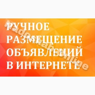 РАЗМЕЩЕНИЕ Объявлений Nadoskah.Online || ПОДАТЬ Объявление на 30 ТОП ДОСОК КИЕВА