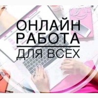 Работа на дому