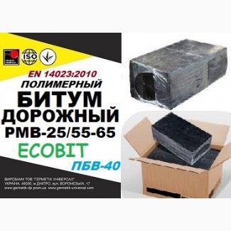 PMB 25/55-65 Ecobit (ПБВ-40) Полимерно-битумные вяжущие EN14023:2010