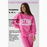 Флісовий спортивний костюм