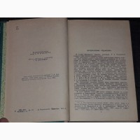 Т.А.Кузминская - Моя жизнь дома и в ясной поляне. 1973 год