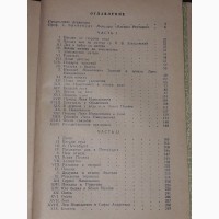 Т.А.Кузминская - Моя жизнь дома и в ясной поляне. 1973 год