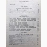 Зигмунд Фрейд. Введение в психоанализ. Лекции. Серия: Памятники истории науки