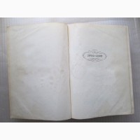 Книга Пушкин А.С. Письма (1815 - 1837) том 6 - 656 стор, 1938 рік