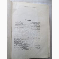 Книга Пушкин А.С. Письма (1815 - 1837) том 6 - 656 стор, 1938 рік