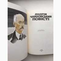 Андрій Чайковський Історичні повісті На уходах За сестрою Олюнька