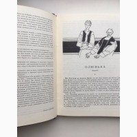 Андрій Чайковський Історичні повісті На уходах За сестрою Олюнька