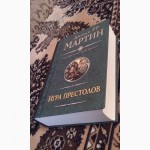 Продам серию книг Песнь льда и пламени