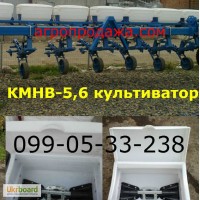 Культиватор КМН 5, 6 аналог культиватора КРНв-5, 6)