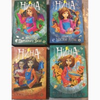 Продам книги б/у Нина 4 шт