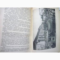 История Харьковского тракторного завода Орджоникидзе 1931-1961 ХТЗ Строительство Коллектив