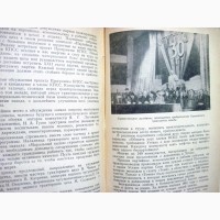 История Харьковского тракторного завода Орджоникидзе 1931-1961 ХТЗ Строительство Коллектив