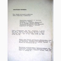 Анатомия человека Гладышевой 1977 для средних Школ спортивных Техникумов Тренеров ДЮСШ