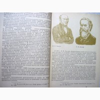 Анатомия человека Гладышевой 1977 для средних Школ спортивных Техникумов Тренеров ДЮСШ