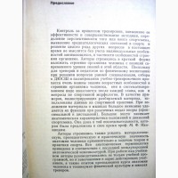 Анатомия человека Гладышевой 1977 для средних Школ спортивных Техникумов Тренеров ДЮСШ