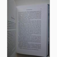 Джей Парини. Путь Вальтера Беньямина. Серия: Иностранка Большой роман