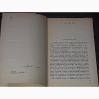 А. Дюма - Граф Монте-Кристо. Роман в двух томах. Том 1 и 2. 1977 год