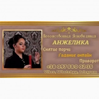 Предсказательница во Львове