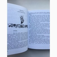 Гриневичева Катря. Шестикрилець. Непоборні. Повість, оповідання, новели