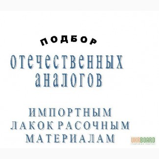 Состав «Эндотерм ХТ-150» ТУ У13481691.01-97 Эндотерм ХТ-150 эмаль