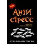 Продаем жареные семечки