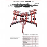 Дисковая Борона Agroland Б40(аналог JOHN DEERE 637)