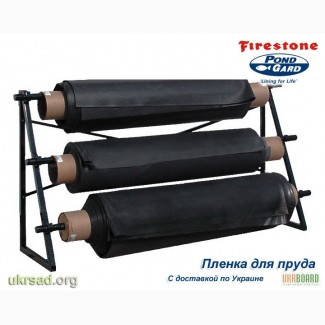 Бутил-каучуковая пленка для пруда и водоема Firestone EPDM Pond Liner (производство США)