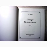 Дунаев. Сандро Боттичелли. Жизнь и творчество. Альбом. Анализ, Живопись, пластические фор