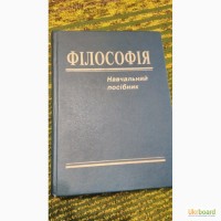 Філософія. Навчальний посібник І.Надольний