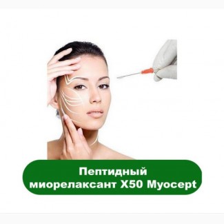 Купить Пептидный миорелаксант X50 Myocept