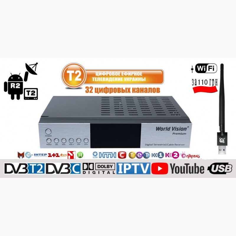 Фото 5. Налаштування Смарт ТВ Smart TV/BOX T2 (прошивка, розблокування телевізорів, IPTV