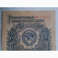 1 рубль 1947 г. Супер сохран