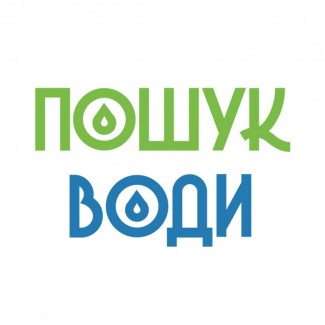 Визначаємо наявність води для буріння свердловини та копки криниці