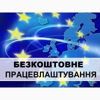 Зварювальник. БЕЗКОШТОВНЕ працевлаштування в ПОЛЬЩІ