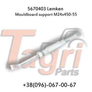 5670403 Тяга M24x450-550 Lemken